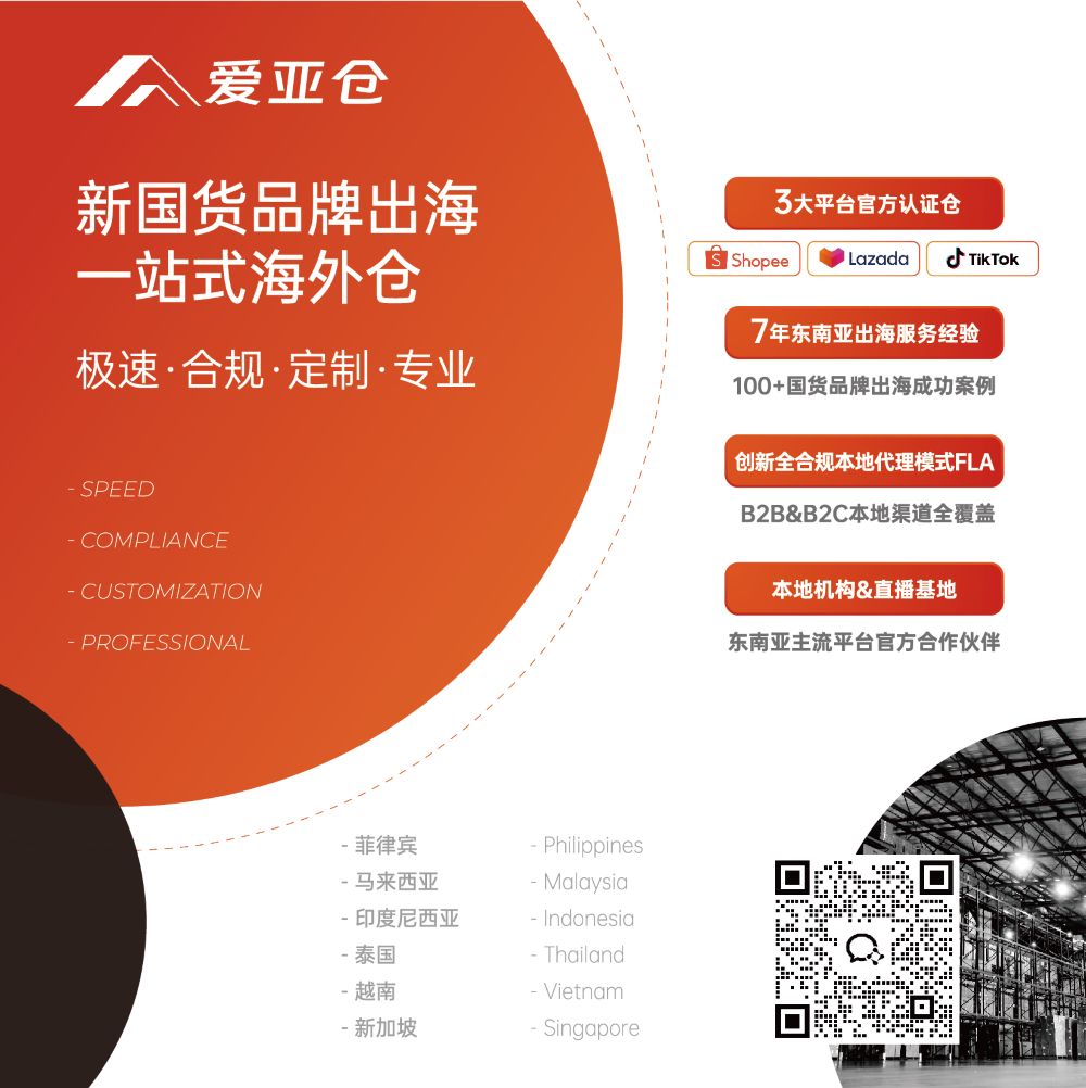 爱亚仓01.jpg