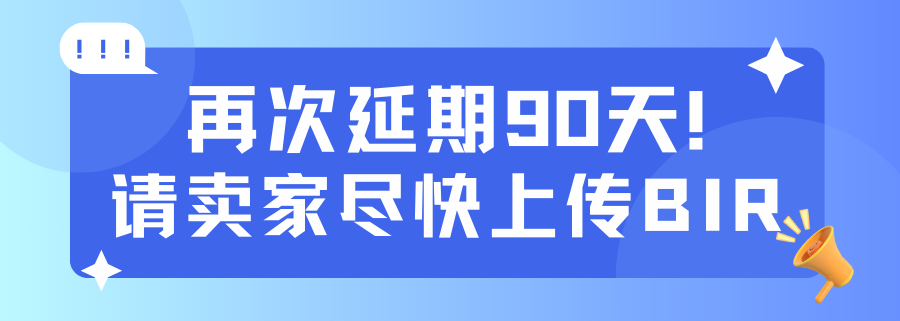 還有機會！菲律賓BIR再次延長預提稅過渡期