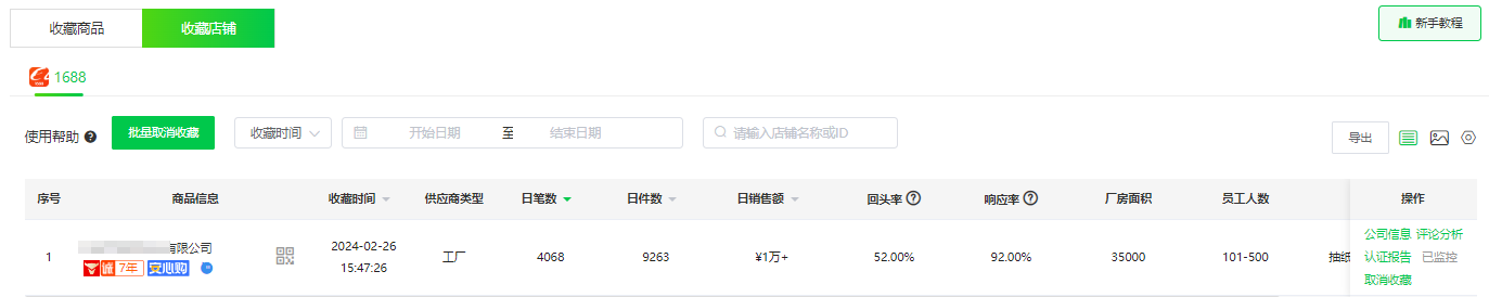 方便信息整合2.png