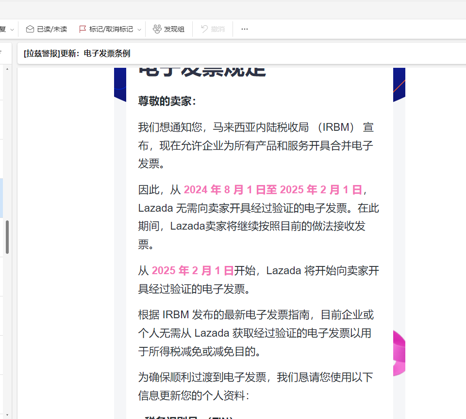 Laz通知.png