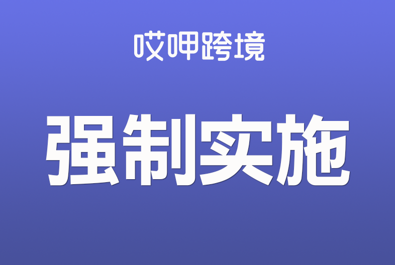 2024年10月18日起，印尼清真認證將強制實施！