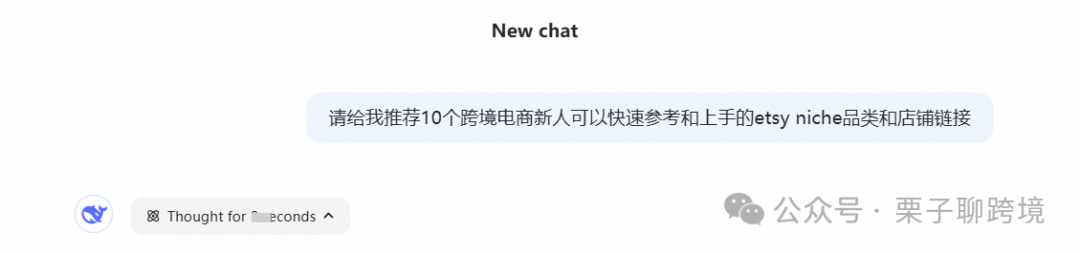 用Deepseek做跨境電商，真的太香了！3個神操作讓跨境人輕松盈利！