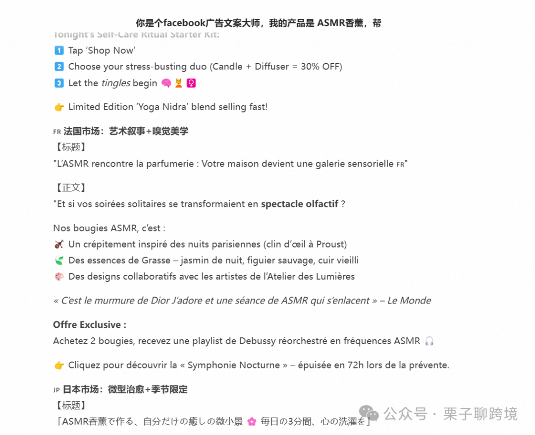 用Deepseek做跨境電商，真的太香了！3個神操作讓跨境人輕松盈利！