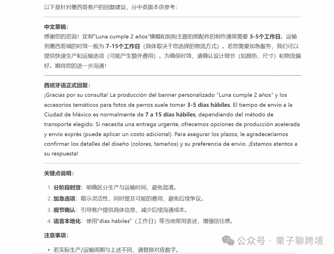 用Deepseek做跨境電商，真的太香了！3個神操作讓跨境人輕松盈利！