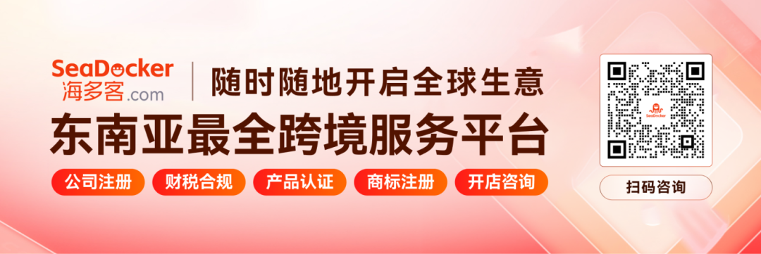 0成本+75%转化率！SeaDocker海多客2025服务商招募进行中！
