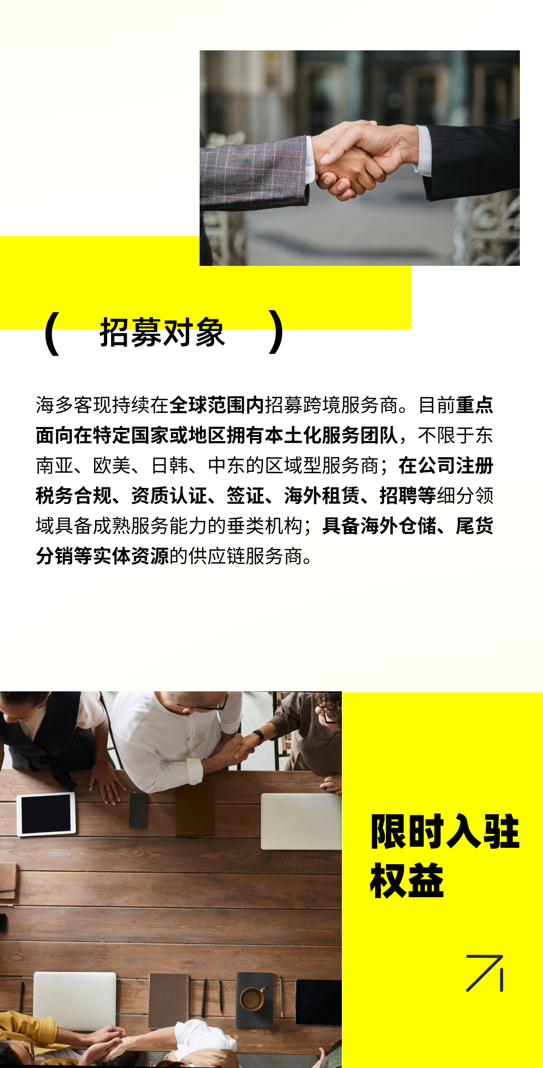0成本+75%转化率！SeaDocker海多客2025服务商招募进行中！