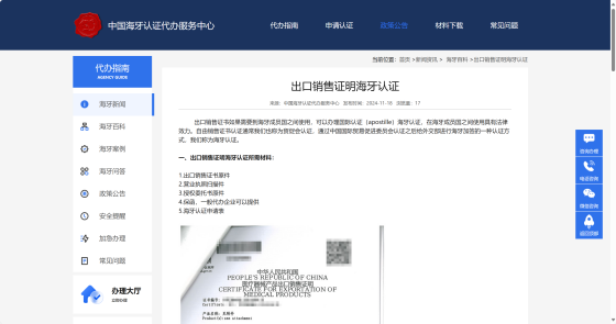 金州法评 | 出海情报局：化妆品出口印尼合规指南（上）