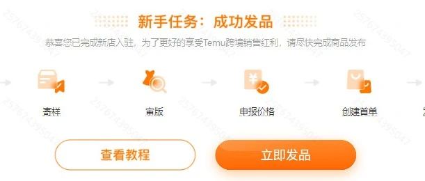 跨境電商新手想做Temu必看的保姆級教程，讓你再也不踩坑