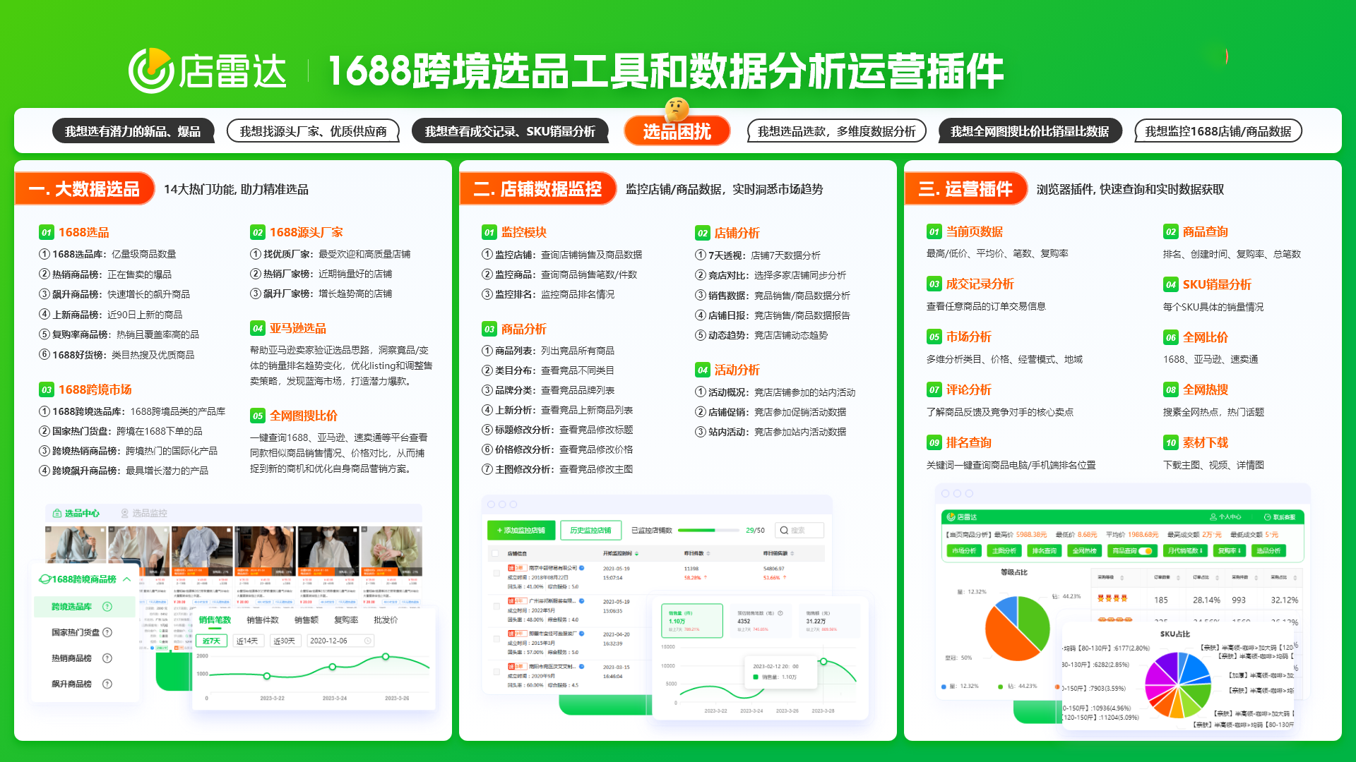 功能总览.png