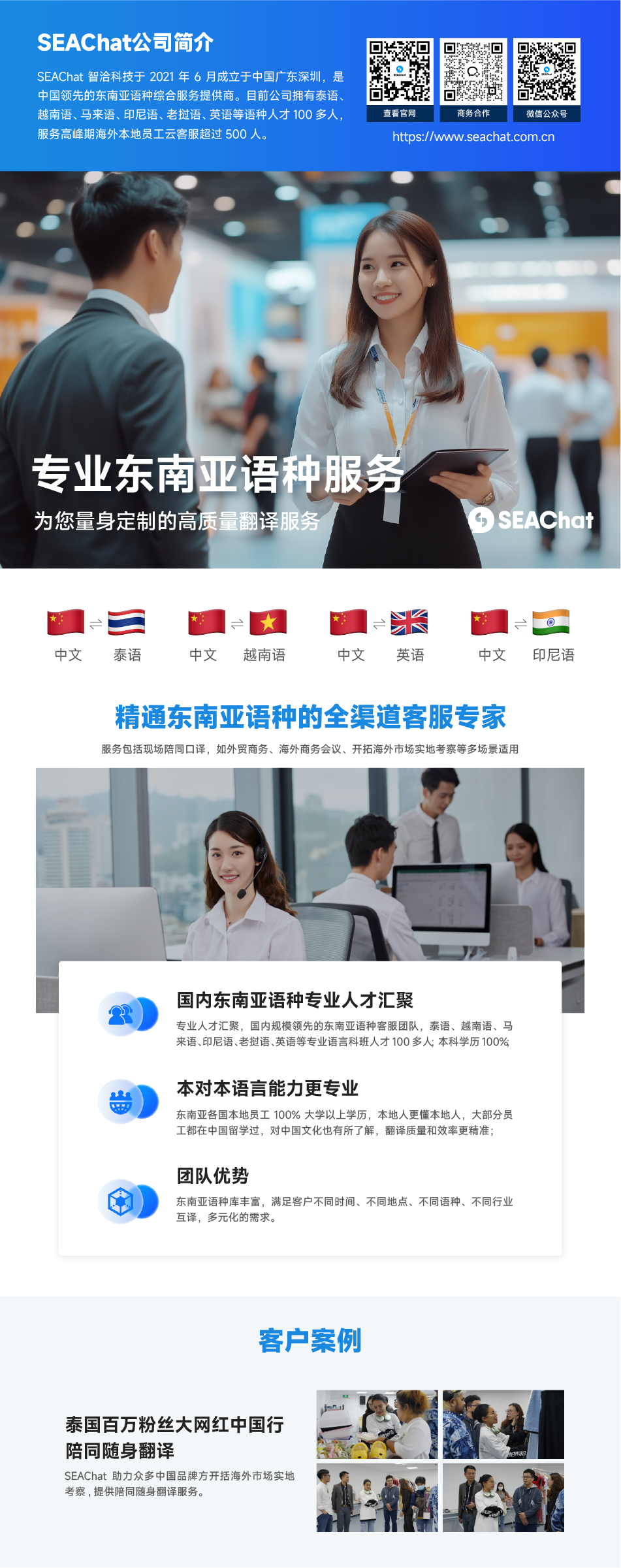 口译-详情页-100.jpg
