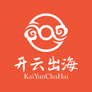 开云出海