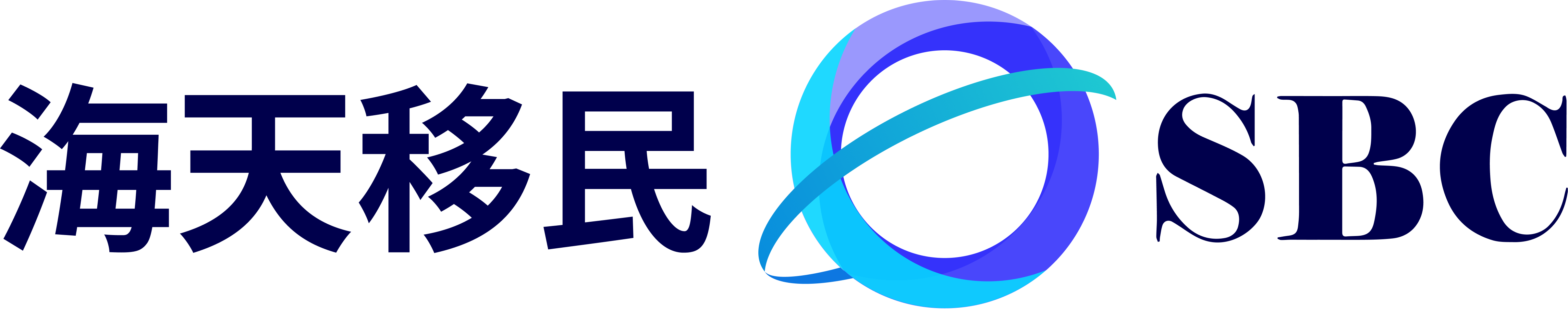 海天移民