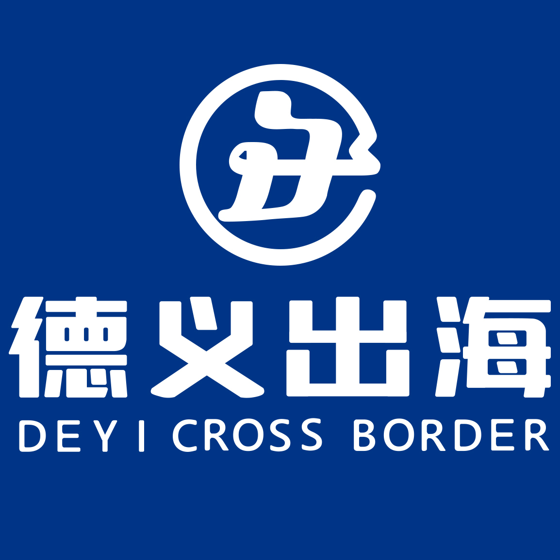 德义出海-东南亚本土合规服务