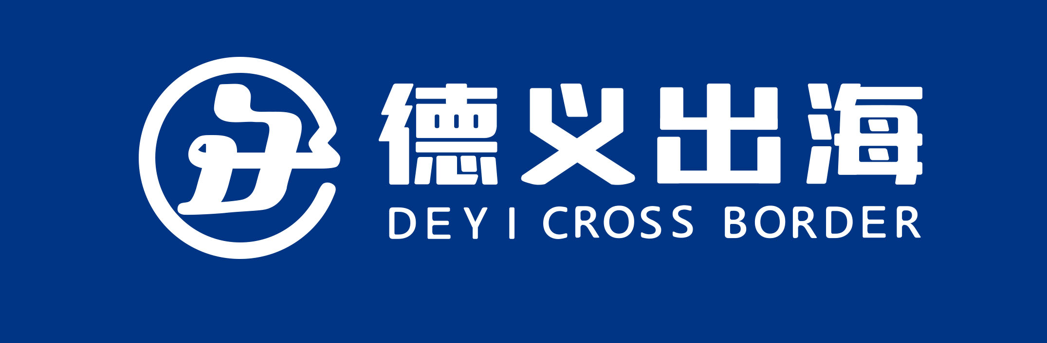 德义出海-东南亚本土合规服务