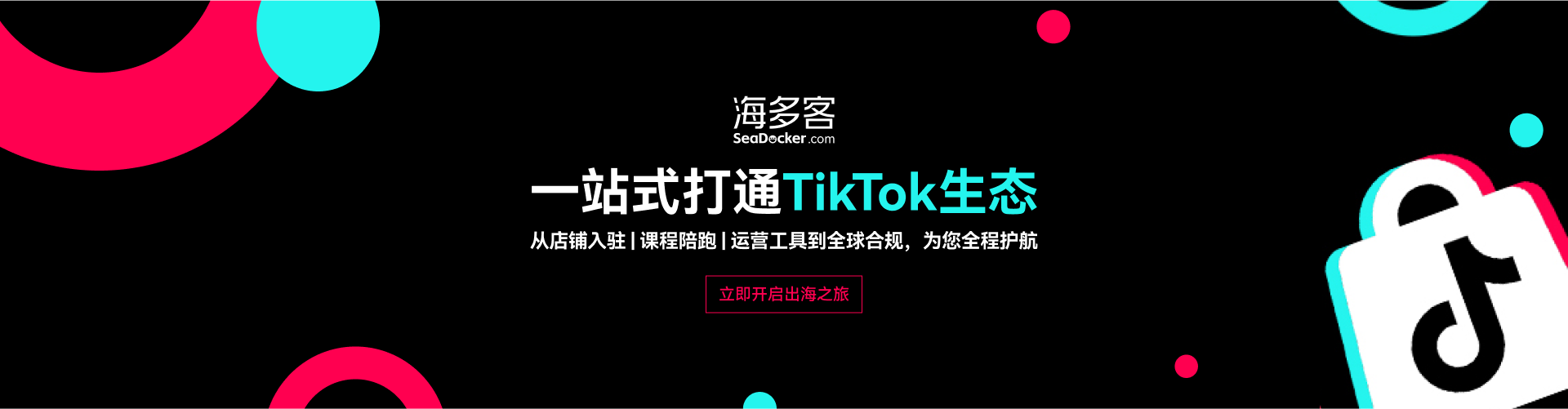 TikTok专场