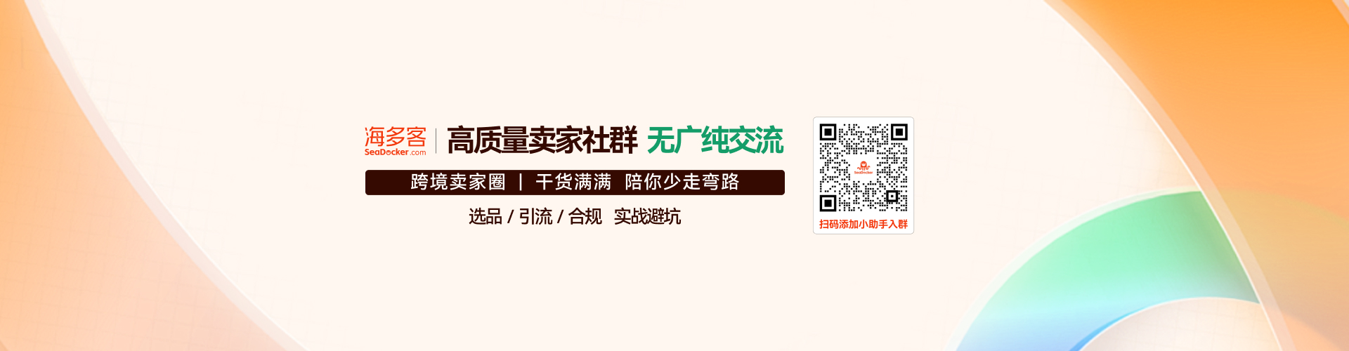 社群运营